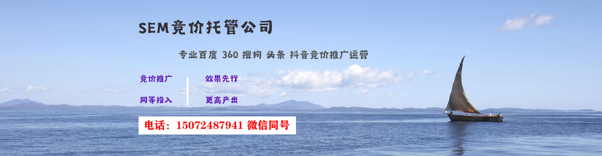 慈利sem主管